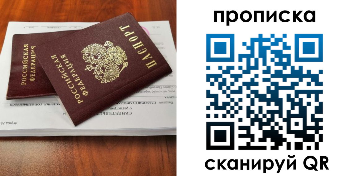 прописка в квартире в Нарьян-Маре