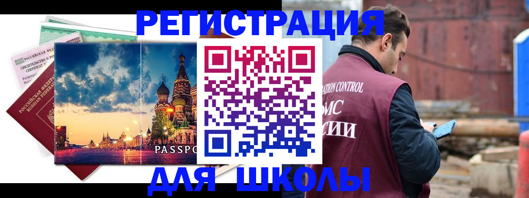 прописка иностранных граждан в Нарьян-Маре