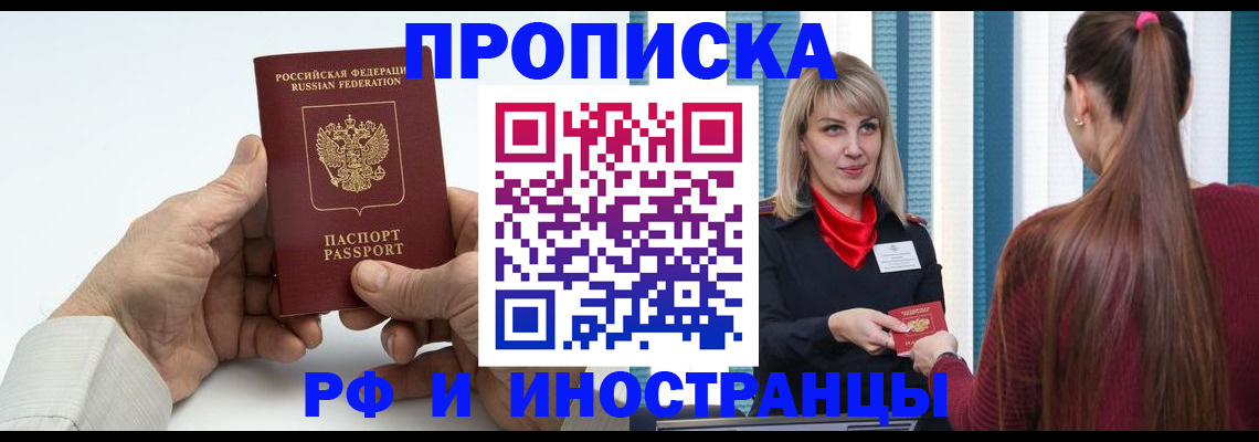 временная регистрация купить в Нарьян-Маре