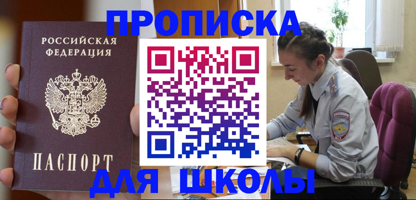 временная регистрация в Нарьян-Маре