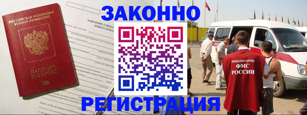 прописка штамп в Нарьян-Маре