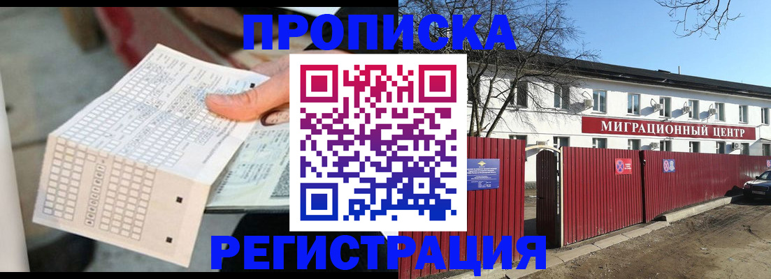 временная регистрация поиск в Нарьян-Маре